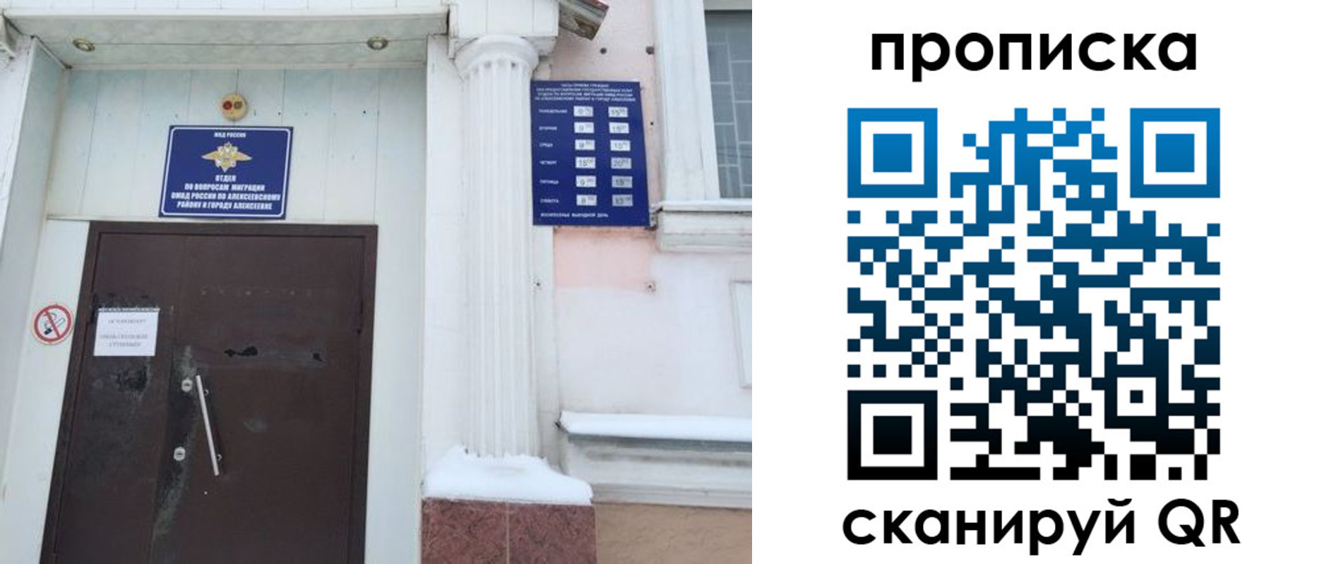 временная регистрация в квартире в Мытищах