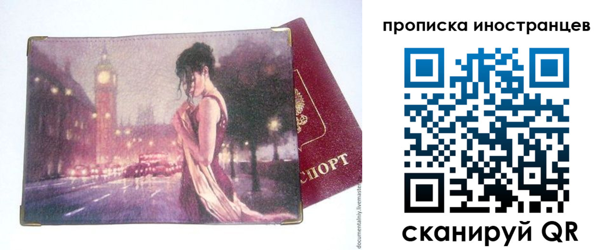 регистрация в Мытищах