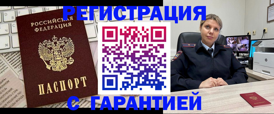 миграционный учет в Мытищах