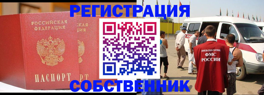 найти адрес прописки в Мытищах