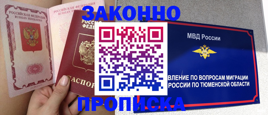 временная регистрация госуслуги в Мытищах