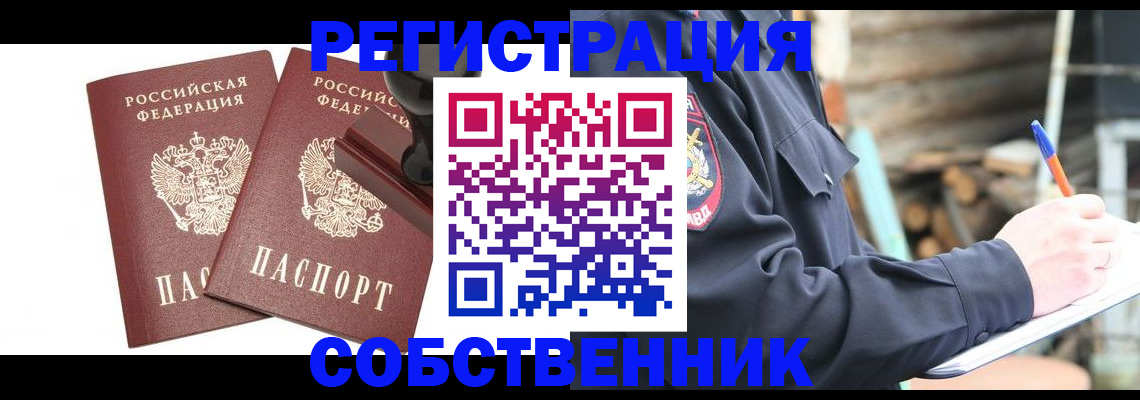 временная регистрация 2025 в Мытищах