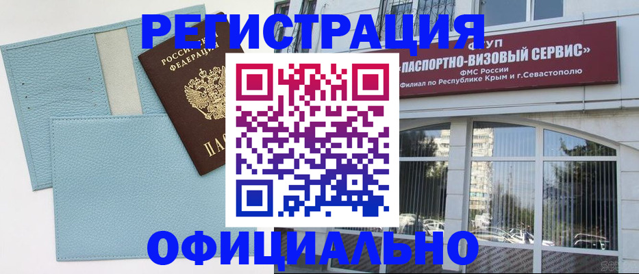 прописка иностранных граждан в Мытищах