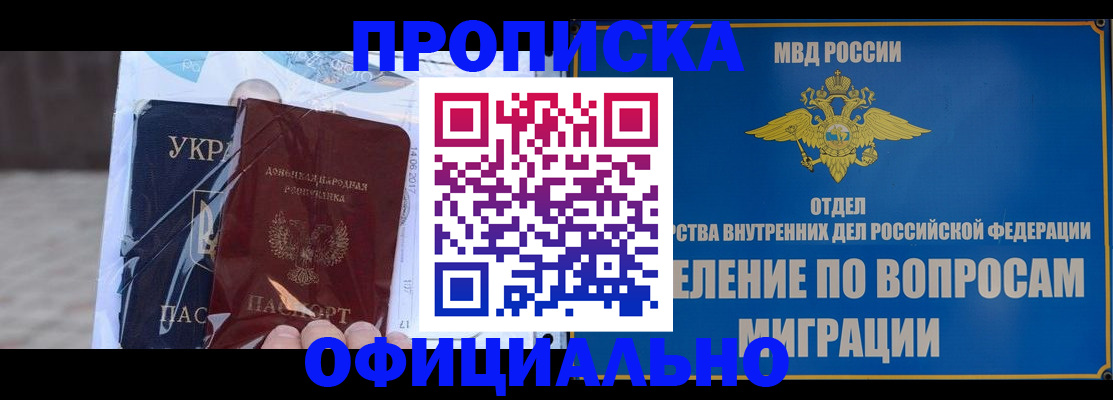 временная регистрация поиск в Мытищах