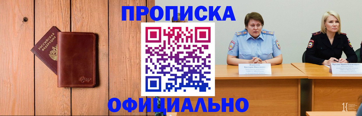 прописка для кредита в Мытищах