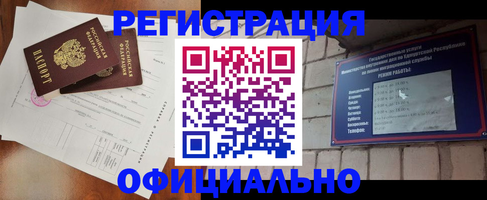 временная регистрация гарантия в Мытищах