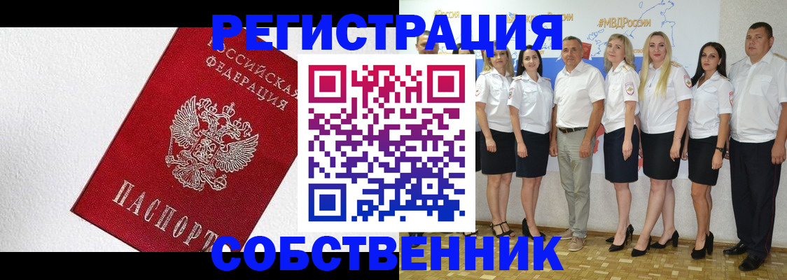 временная регистрация законно в Мытищах