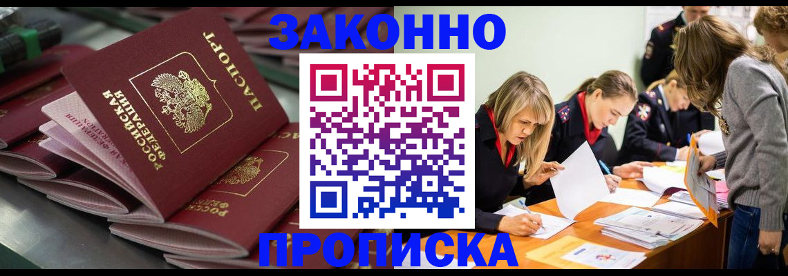 миграционный учет в Мытищах